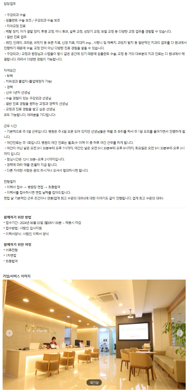 스크린샷_4-6-2024_114345_www.saramin.co.kr.jpeg