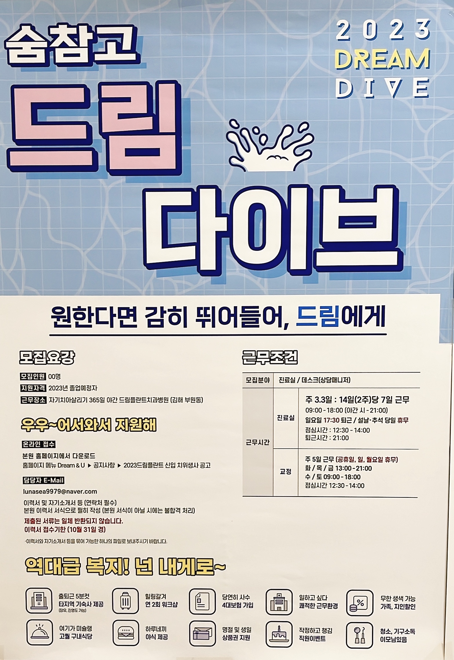 김해 드림플란트치과병원 .jpeg