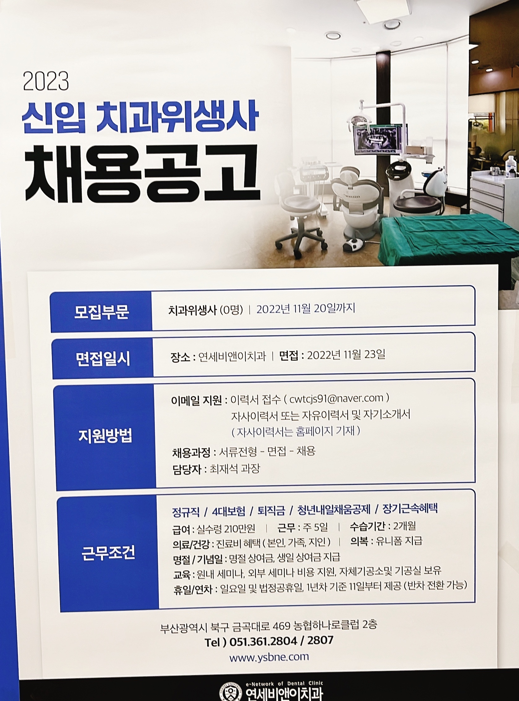 금곡 연세비앤이치과.jpeg