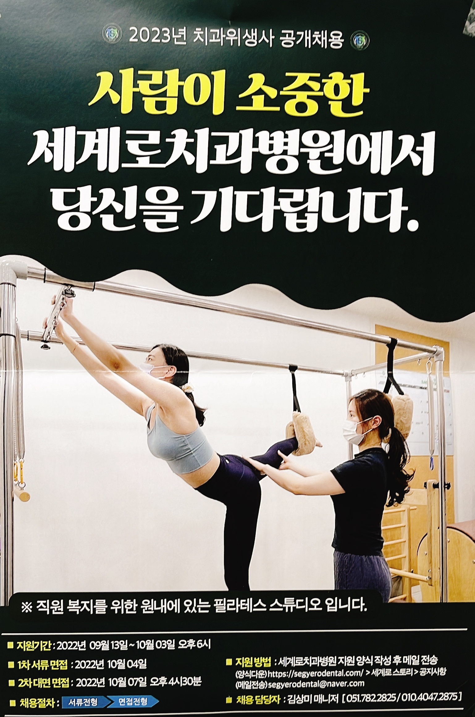 세계로치과병원 .jpeg