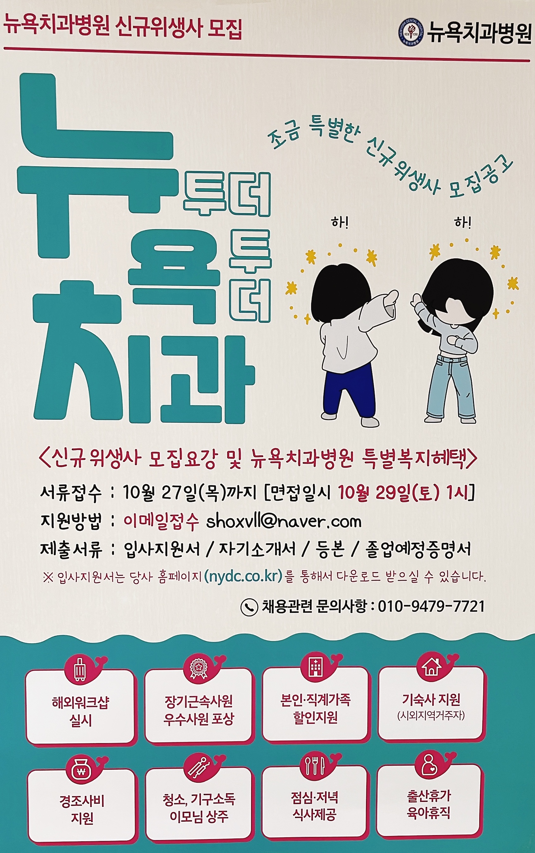 뉴욕치과.jpeg