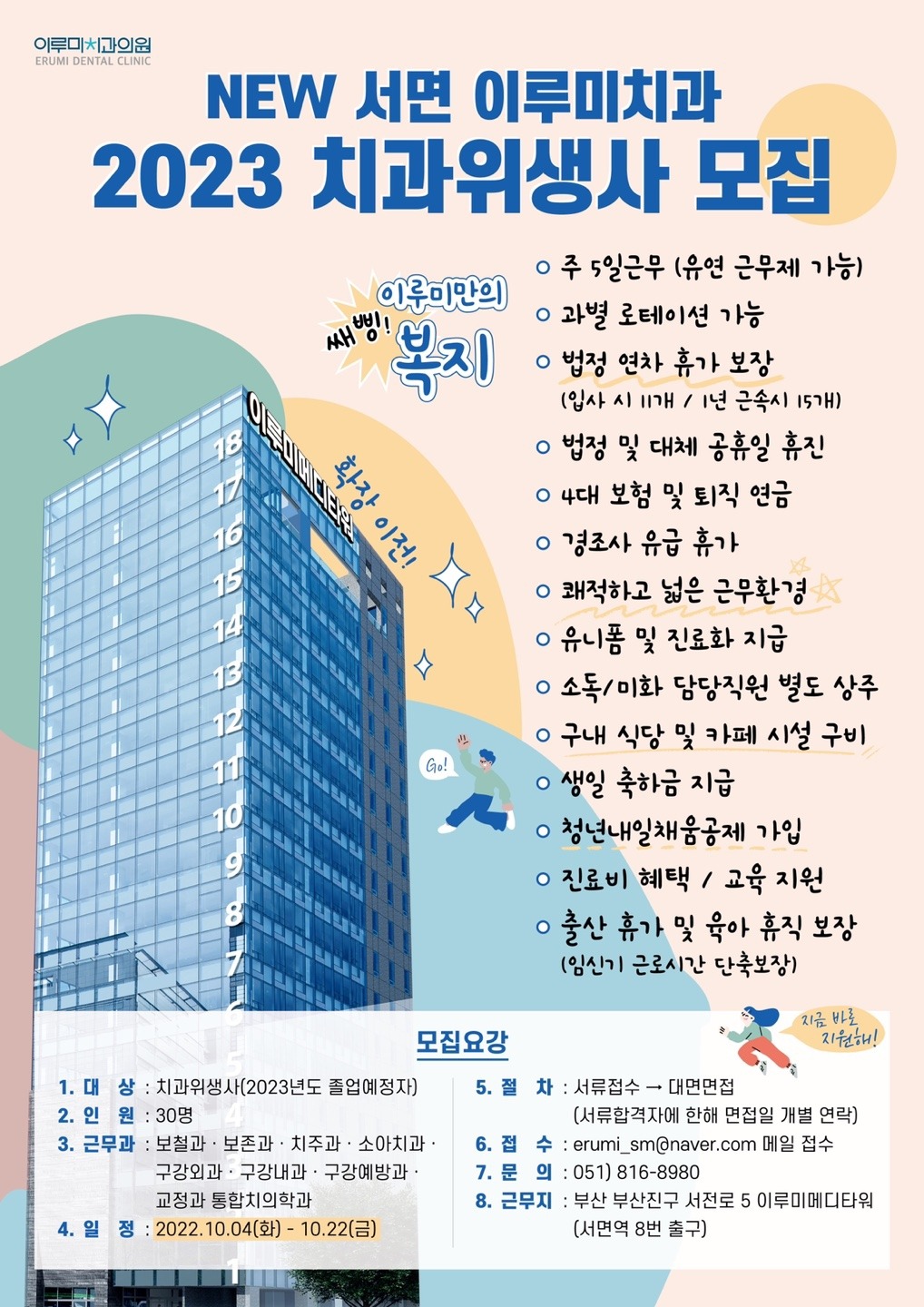 이루미치과.jpg