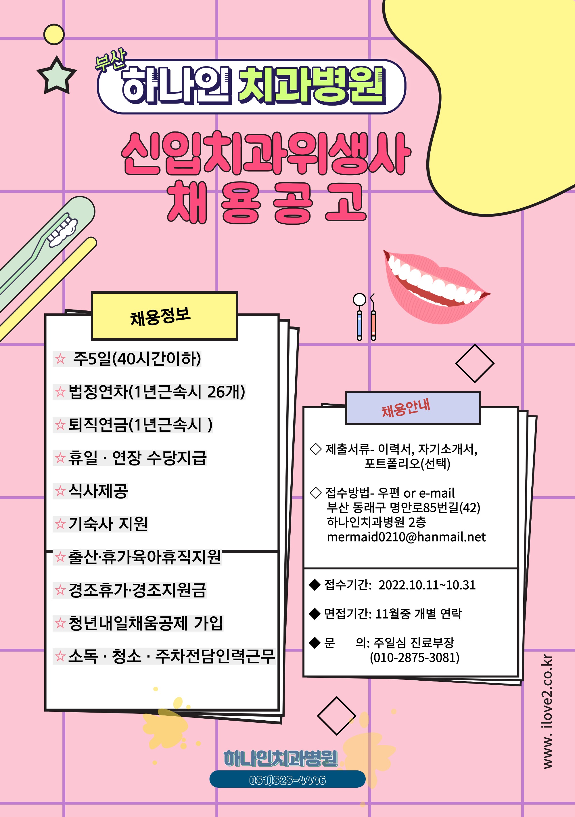 하나인치과병원.jpg