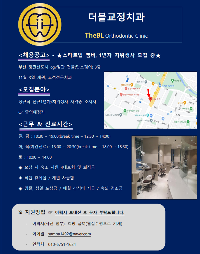 더블교정치과.png
