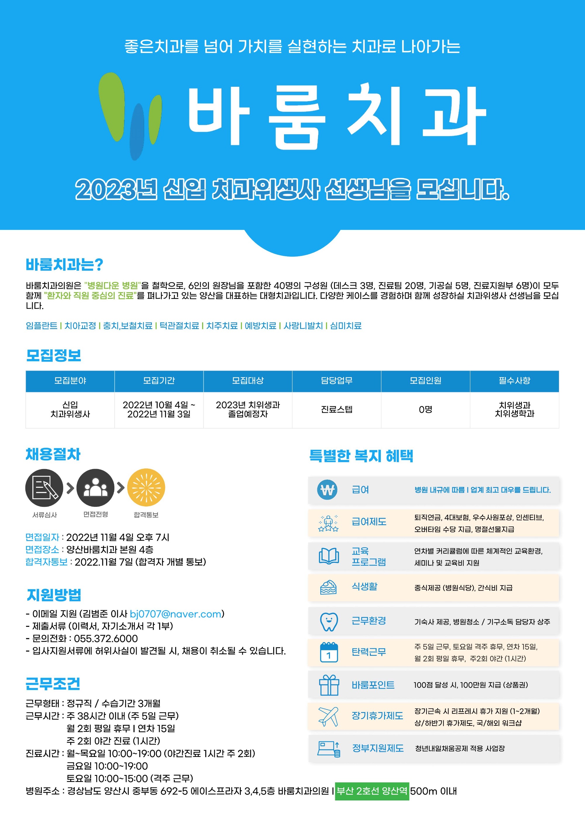 2023 신입공고.jpg