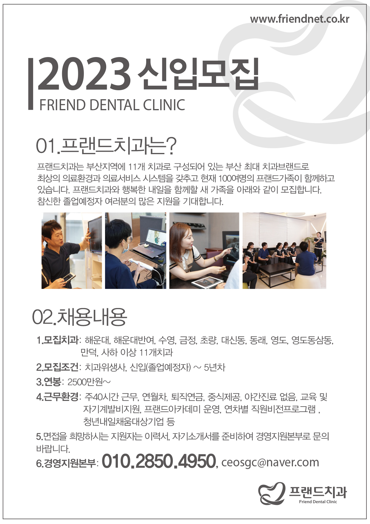 2023 신입채용공고 A4.jpg