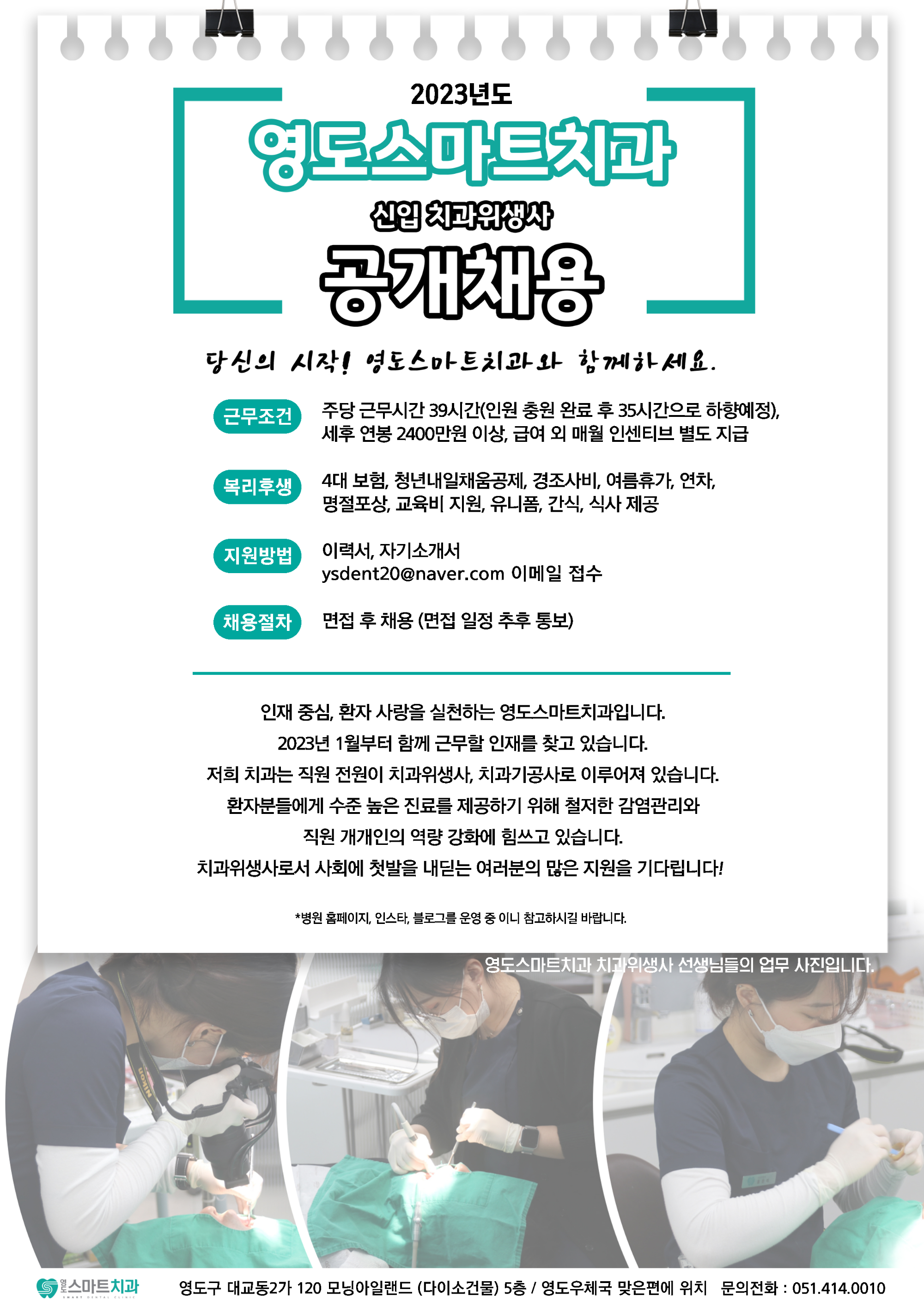 23년 신입공개채용문_1.png