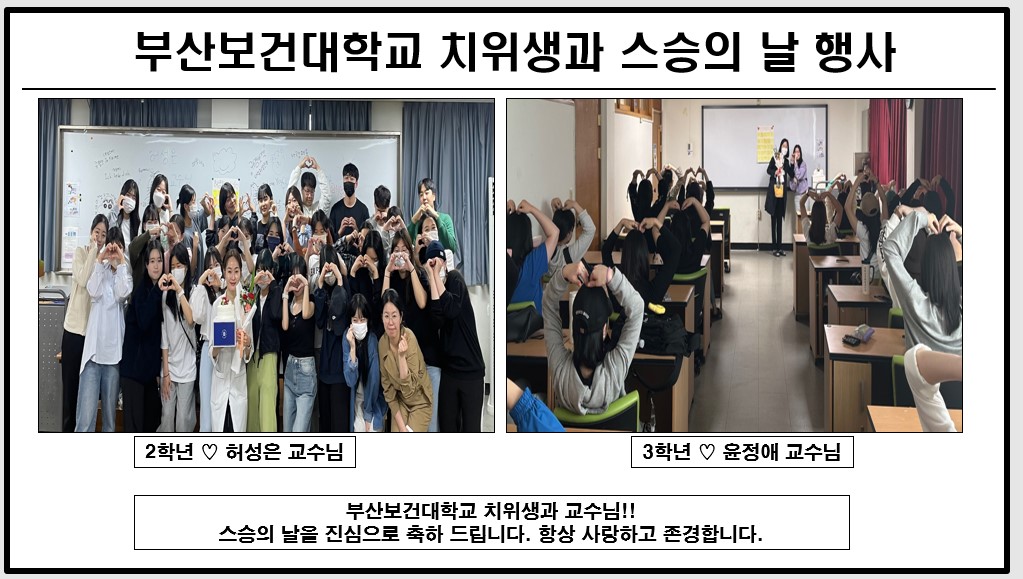 스승의 날2.jpg