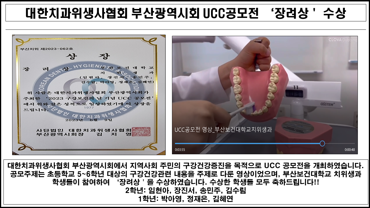 UCC공모전 장려상 수상 홈히.png