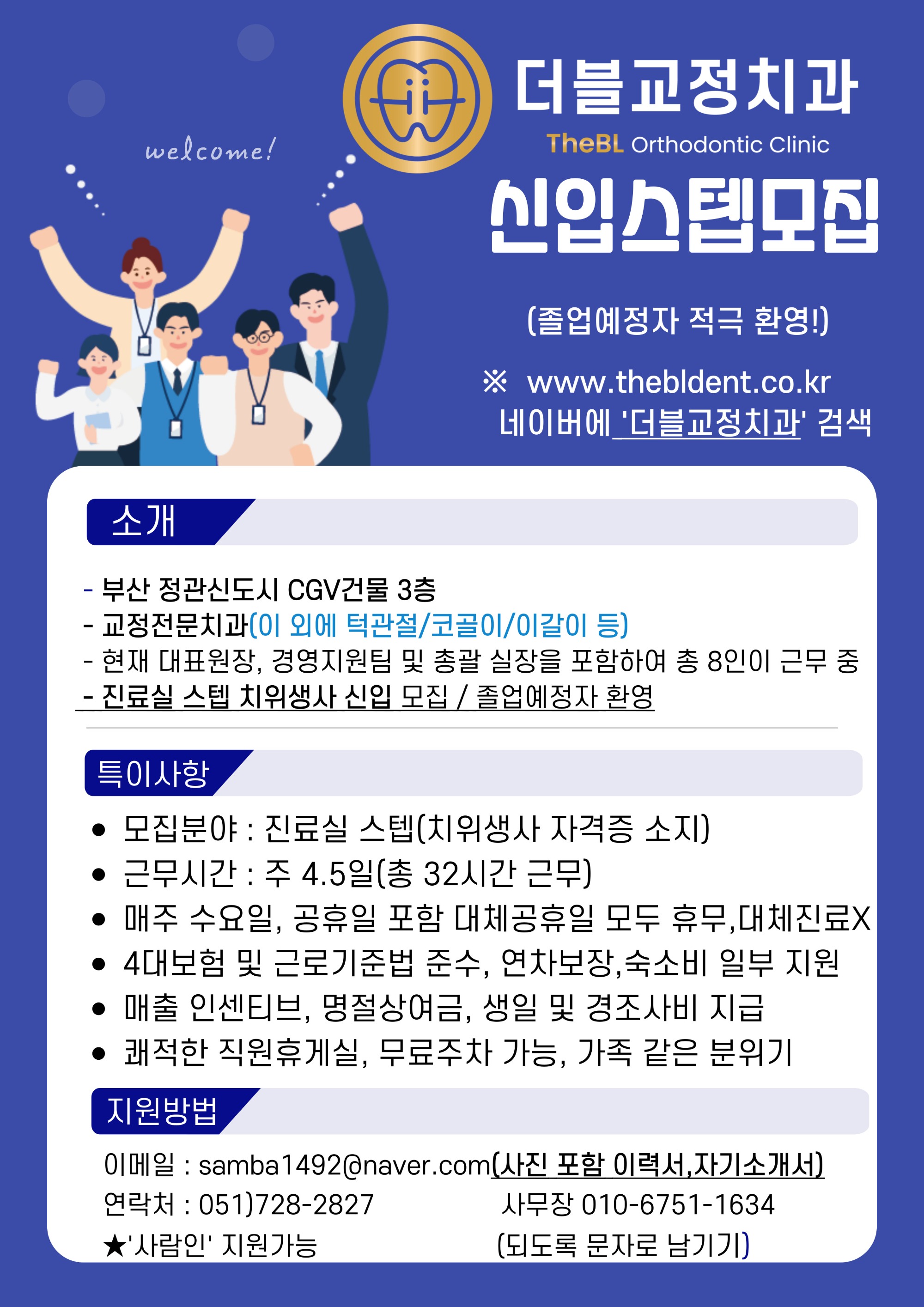 대학교 구인공고 포스터.jpg