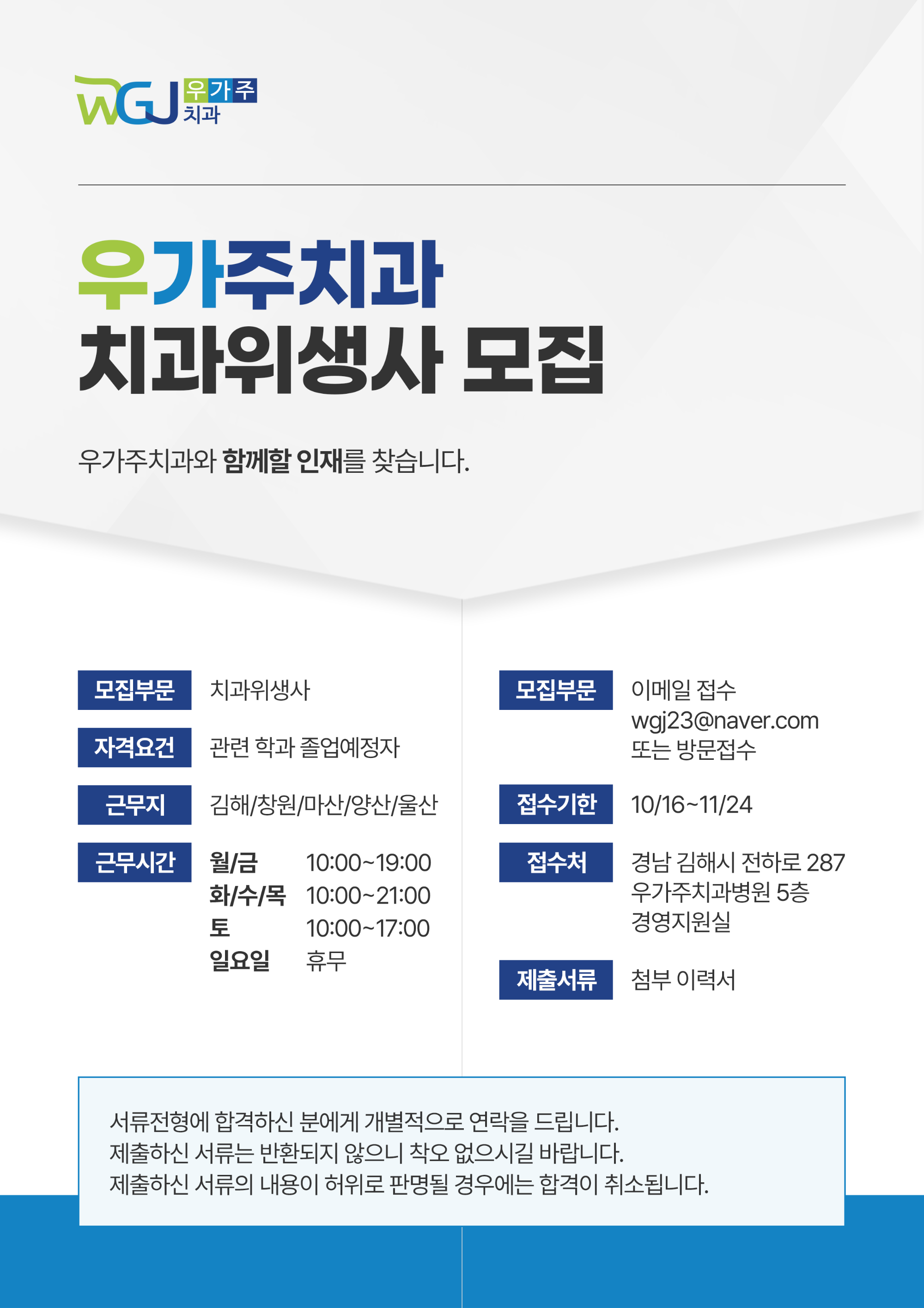 대학교 신입채용공고.png