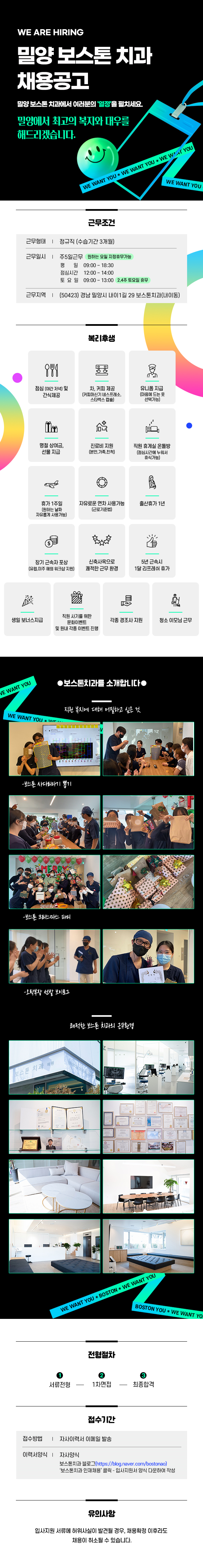 채용공고.png