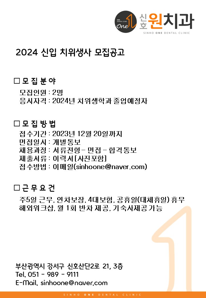 2024 신입 모집요강.jpg