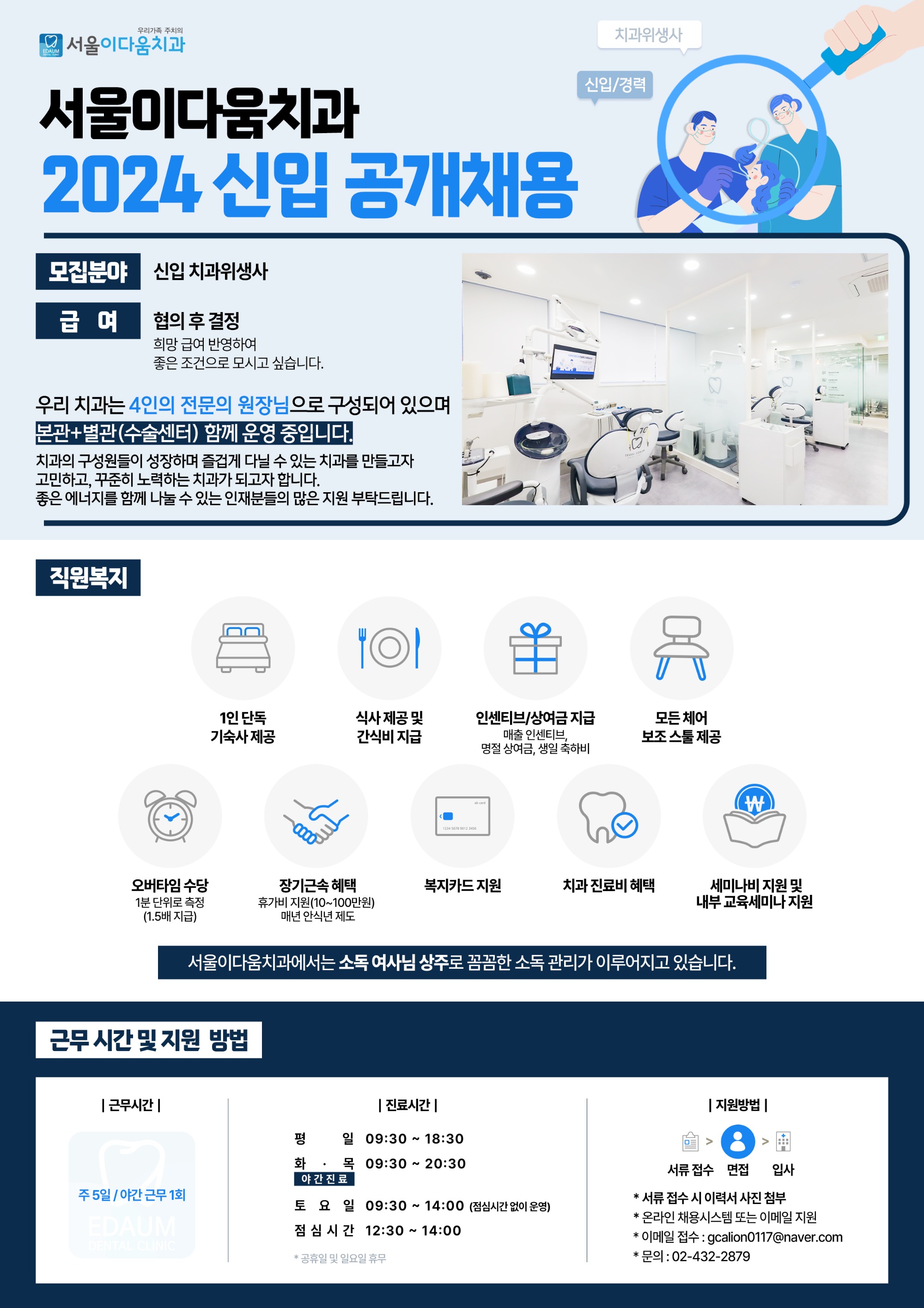 2024_신입채용공고.jpg