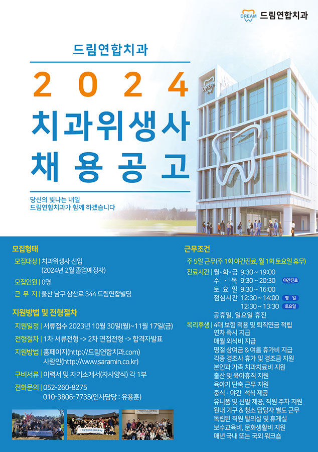 2024신입채용공고(기간연장최종본).jpg