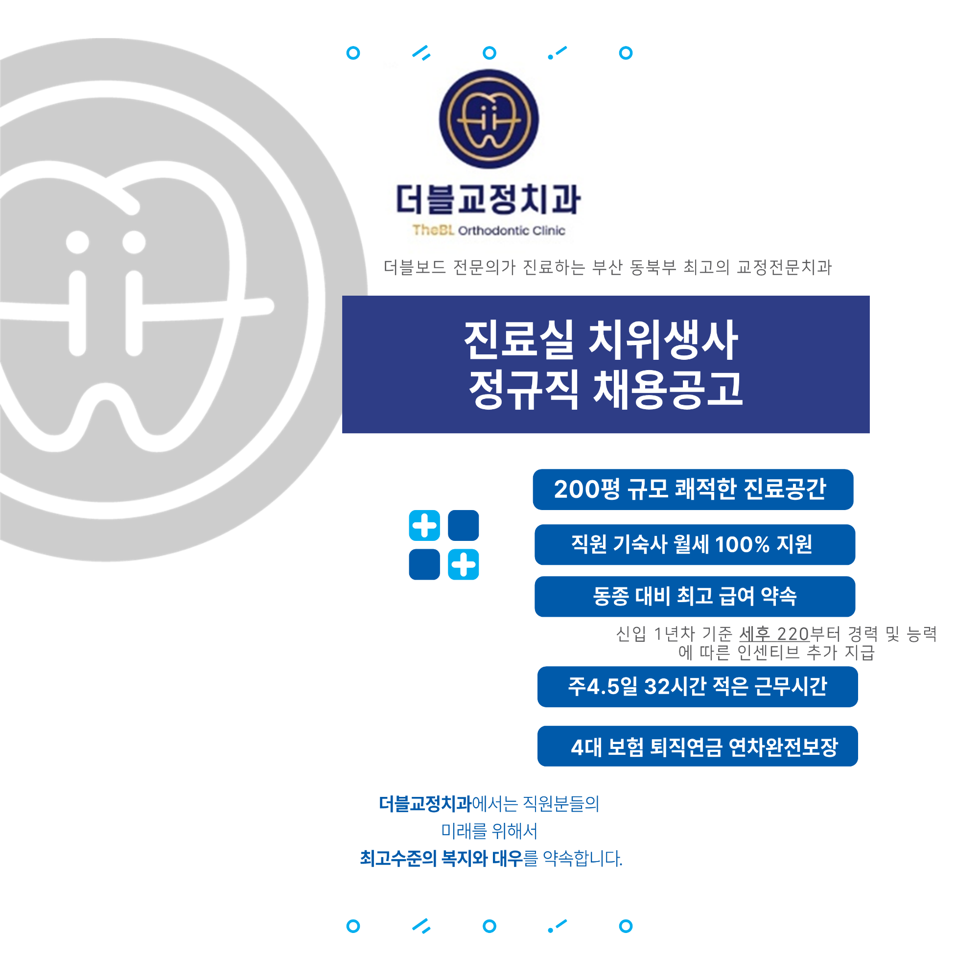 직원공고 1,2페이지_1.png