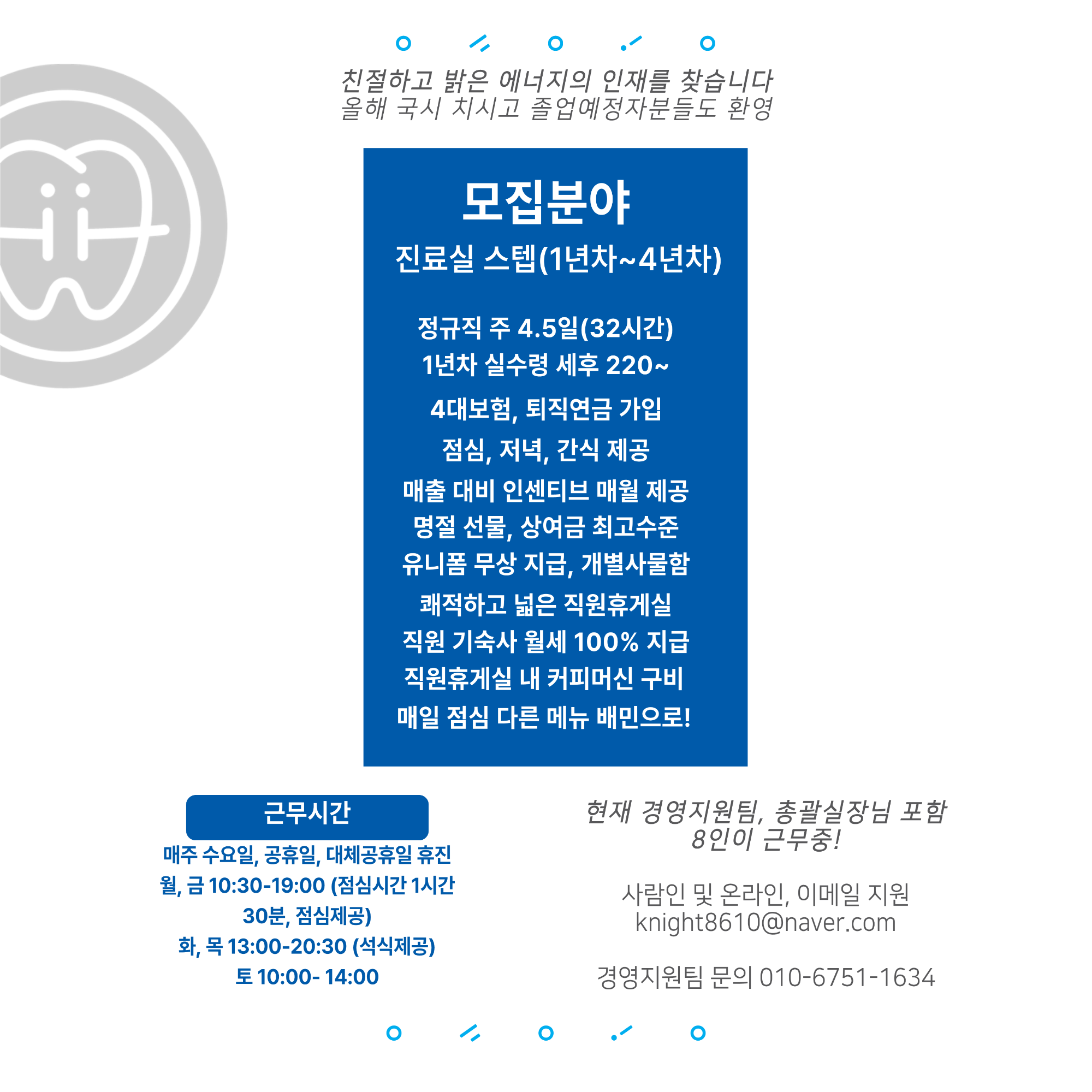 직원공고 1,2페이지_2.png